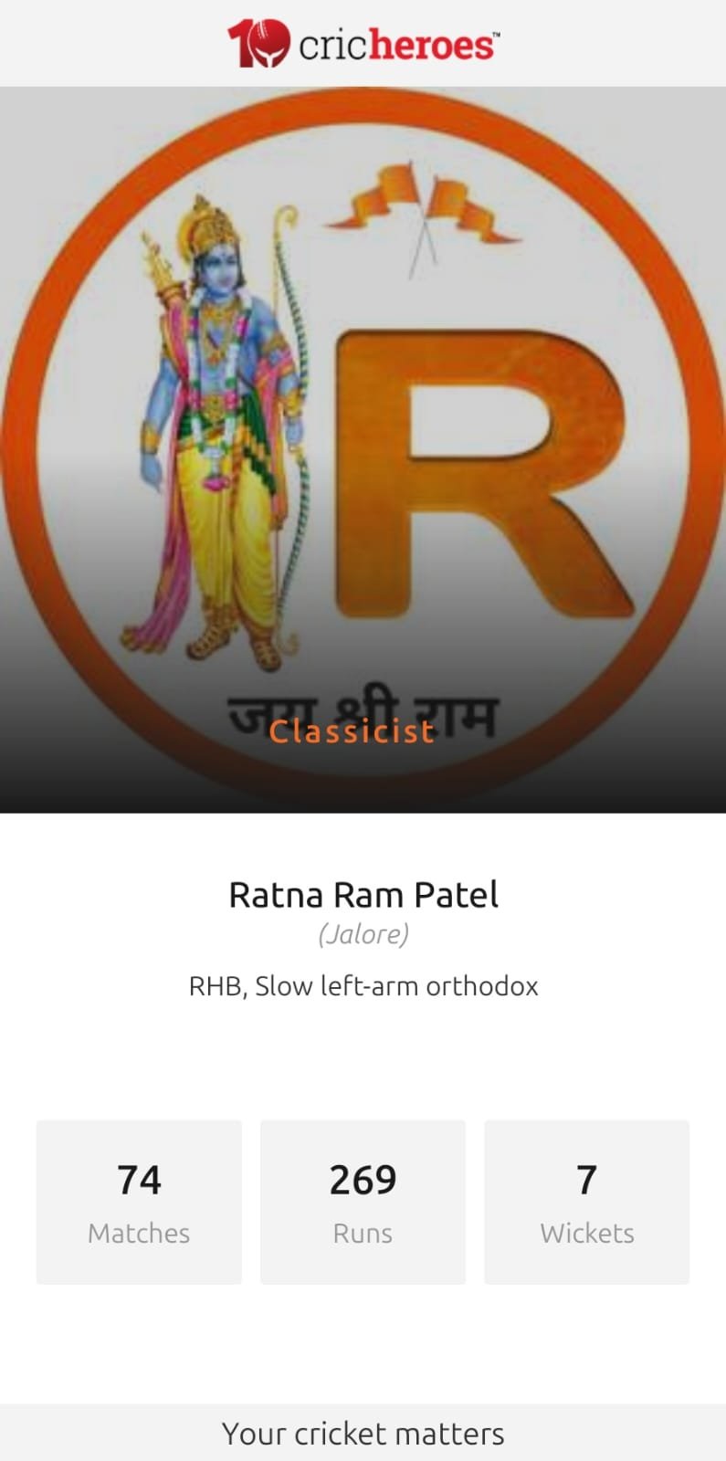 रतनाराम पटेल